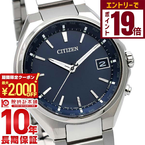【2000円OFFクーポン!エントリーでポイント19倍!11/27 1時まで】シチズン アテッサ ATTESA エコ・ドライブ電波時計 ソーラー電波 CB112...