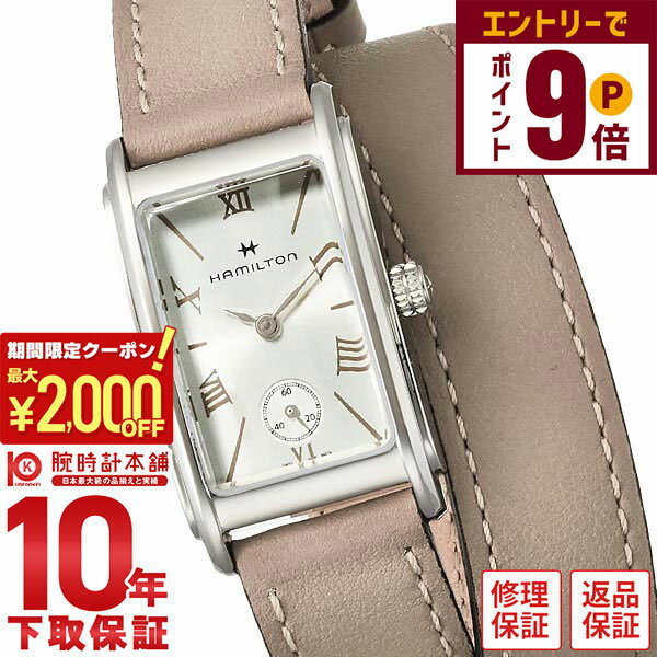 ハミルトンアメリカンクラシックHA...