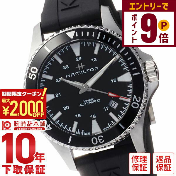 2000OFFݥ󡪥ȥ꡼ǥݥȡ9ܡ11/27 1ޤǡۥϥߥȥ  HAMILTON ͥӡ H82335331 