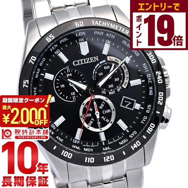 【2000円OFFクーポン!エントリーでポイント19倍!11/27 1時まで】シチズンコレクション CITIZENCOLLECTION エコ・ドライブ電波時計 ...