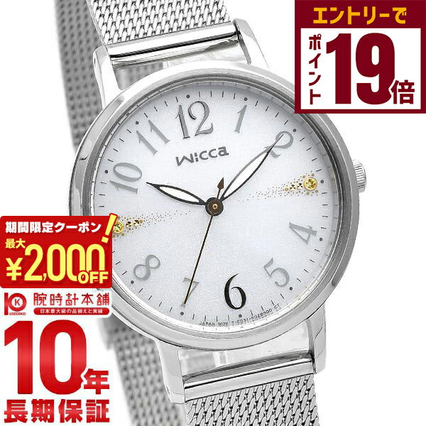 【2000円OFFクーポン！エントリーでポイント19倍！11/27 1時まで】シチズン ウィッカ wicca ソーラーテック KP5-115-11 レディース