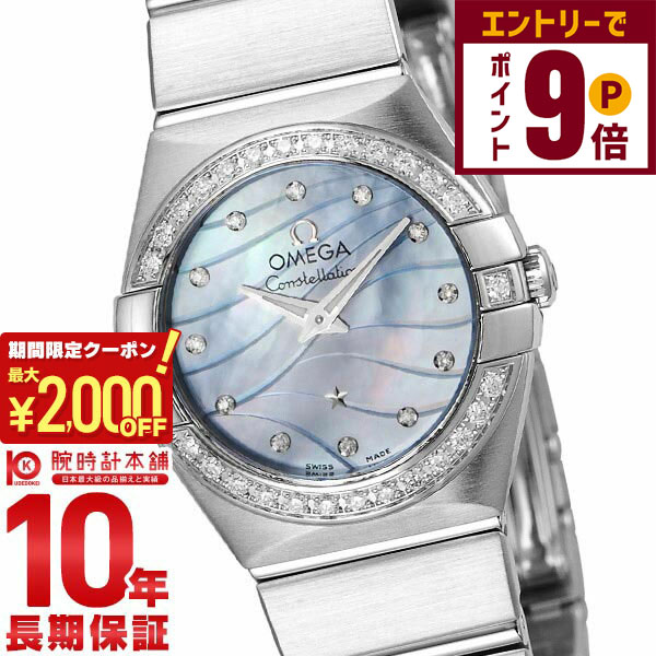 【2000円OFFクーポン！エントリーでポイント＋9倍！11/27 1時まで】オメガ コンステレーシ ...