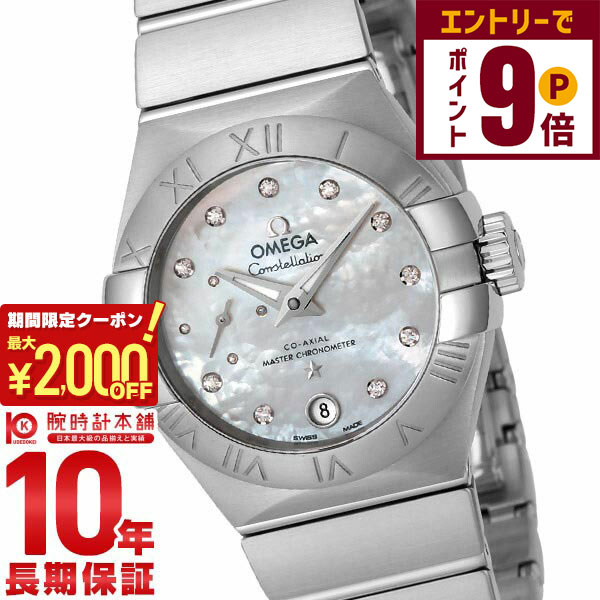 【2000円OFFクーポン！エントリーでポイント＋9倍！11/27 1時まで】オメガ OMEGA コンステレーション 127.10.27.20.55.001 メンズ