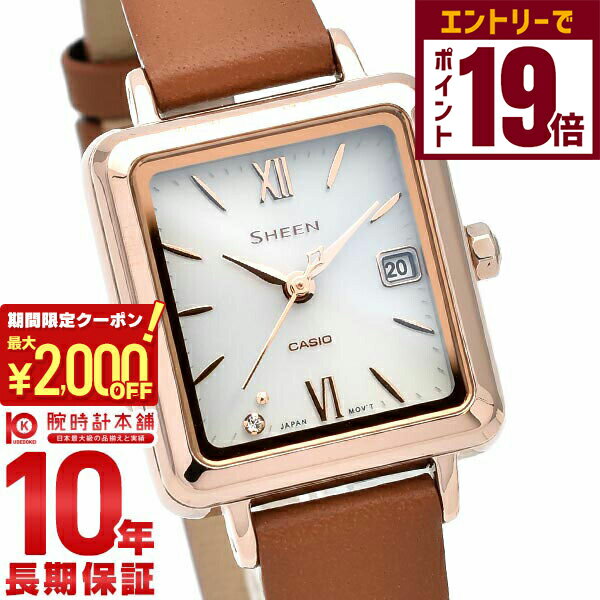 【2000円OFFクーポン！エントリーでポイント19倍！11/27 1時まで】カシオ シーン SHEEN ソーラー SHS-D400CGL-7AJF レディース