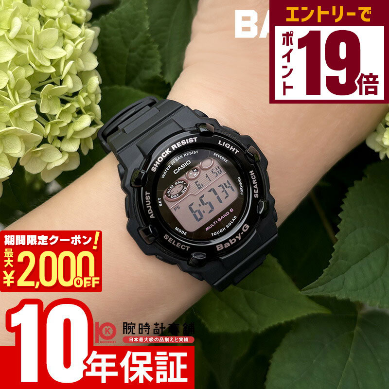 【2000円OFFクーポン！エントリーでポイント19倍！11/27 1時まで】カシオ ベビーG BABY-G BGR-3000UCB-1JF レディース 電波ソーラー デジタル ブラック 国内正規品