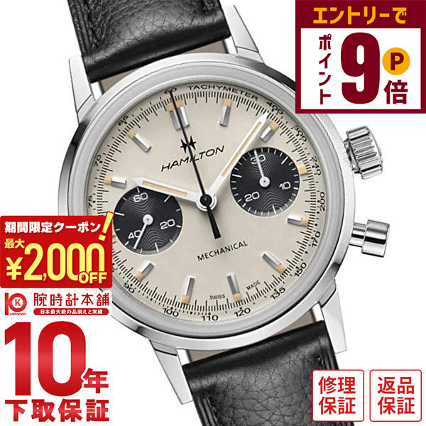 【2000円OFFクーポン！エントリーでポイント＋9倍！11/27 1時まで】ハミルトン アメリカンクラシック HAMILTON イントラマティック クロノグラフ H H38429710 メンズ