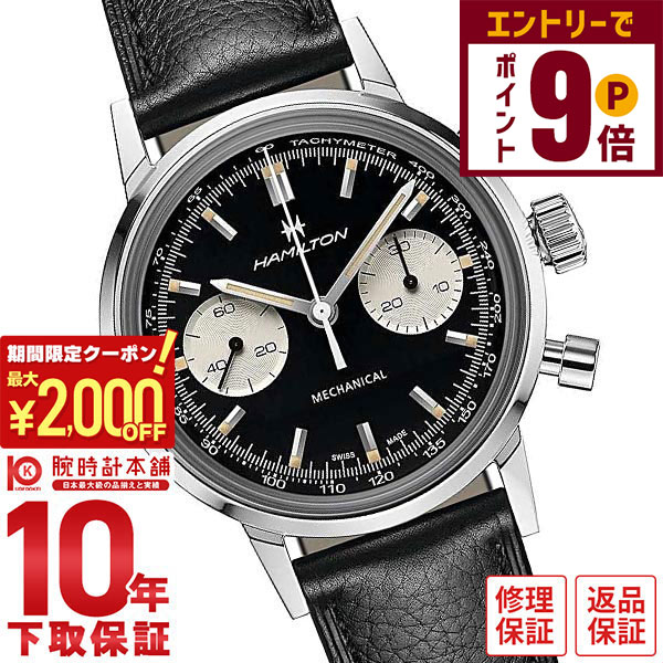 ハミルトンアメリカンクラシックHA...