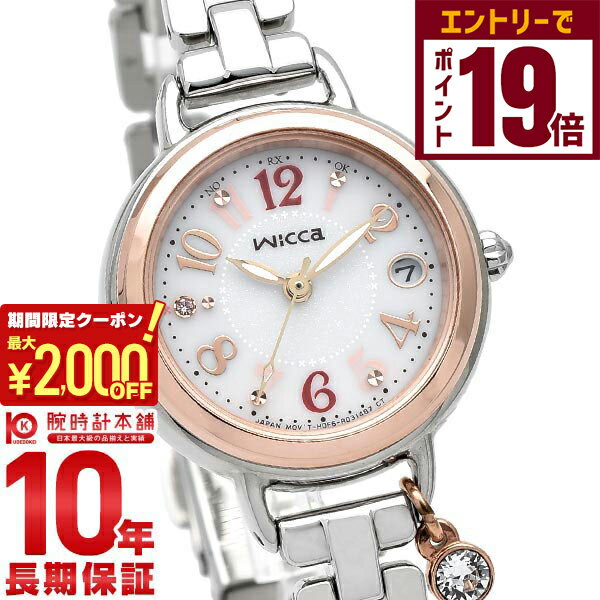 【2000円OFFクーポン！エントリーでポイント19倍！11/27 1時まで】シチズン ウィッカ wicca ブレスライン KL0-511-11 レディース