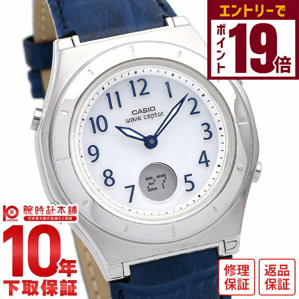 【エントリーでポイント19倍！11/27 1時まで】カシオ ウェーブセプター WAVECEPTOR LWA-M145L-2AJF レディース