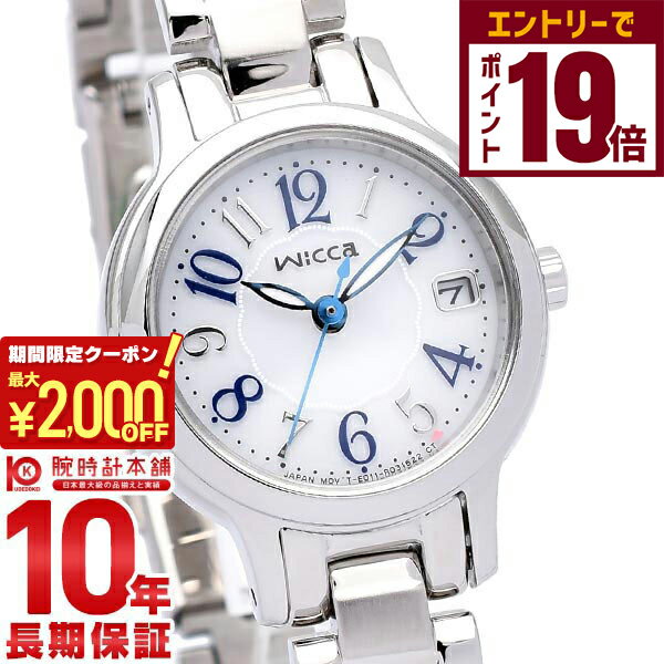 【2000円OFFクーポン！エントリーでポイント19倍！11/27 1時まで】シチズン ウィッカ wicca KH4-912-13 レディース