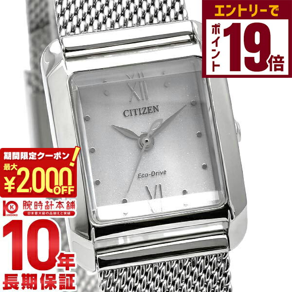 【2000円OFFクーポン！エントリーでポイント19倍！11/27 1時まで】シチズン シチズンエル CITIZENL Square Collection EW5590-62A レディース