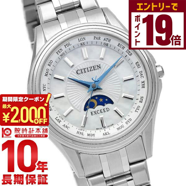 【2000円OFFクーポン！エントリーでポイント19倍！11/27 1時まで】シチズン エクシード EXCEED エクシード EE1010-62W レディース