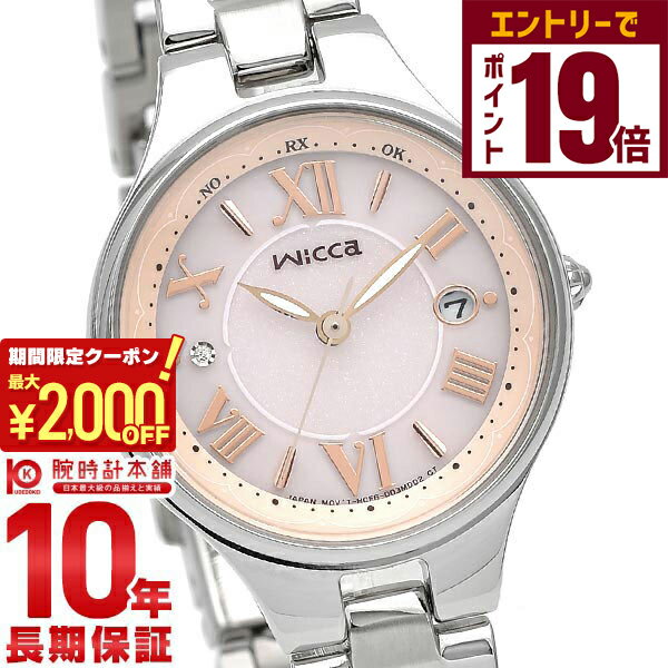 【2000円OFFクーポン！エントリーでポイント19倍！11/27 1時まで】シチズン ウィッカ wicca KS1-813-91 レディース