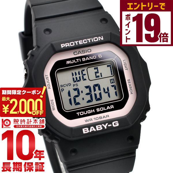 【2000円OFFクーポン！エントリーでポイント19倍！11/27 1時まで】カシオ ベビーG BABY-G BASIC COLORS BGD-5650-1BJF レディース 電波 ソーラー デジタル ブラック ピンク 国内正規品