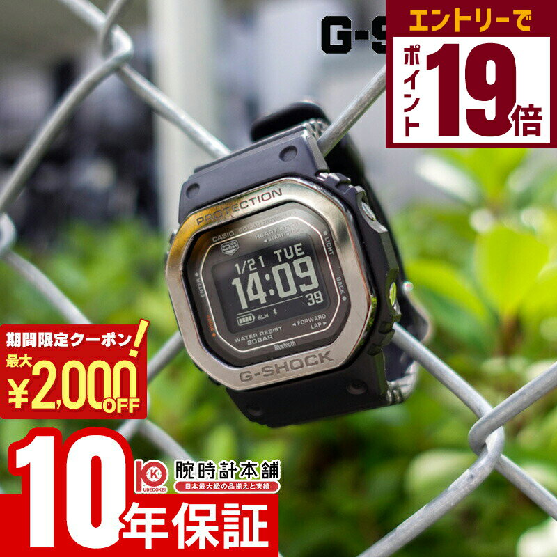 【2000円OFFクーポン!エントリーでポイント19倍!11/27 1時まで】カシオ Gショック G-SHOCK G-SQUAD DW-H5600MB-1JR ...