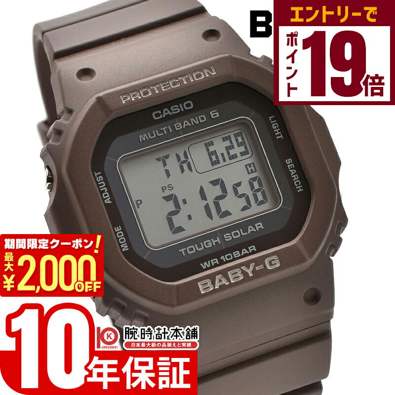 【2000円OFFクーポン！エントリーでポイント19倍！11/27 1時まで】カシオ ベビーG BABY-G BGD-5650-5JF レディース 電波 ソーラー マットブラウン 国内正規品