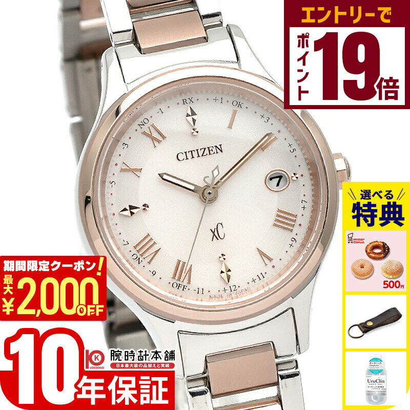【2000円OFFクーポン！エントリーでポイント19倍！11/27 1時まで】シチズン クロスシー XC hikari collection ヒカリコレクション ES9496-64W レディース ソーラー 電波 サクラ 日本製