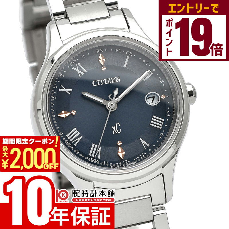 【2000円OFFクーポン！エントリーでポイント19倍！11/27 1時まで】シチズン クロスシー XC hikari collection ヒカリコレクション ES9490-61L レディース ソーラー電波時計