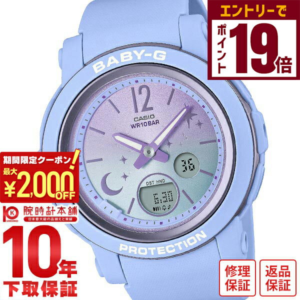 【2000円OFFクーポン！エントリーでポイント19倍！11/27 1時まで】カシオ ベビーG BABY-G Winter Dreamy Sky BGA-290DS-2AJF レディース