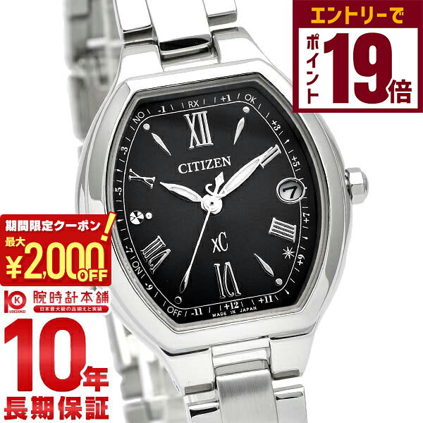 【2000円OFFクーポン！エントリーでポイント19倍！11/27 1時まで】シチズン クロスシー XC basic collection ES9360-66E レディース