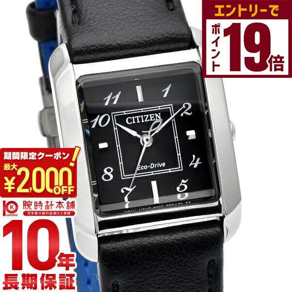 【2000円OFFクーポン！エントリーでポイント19倍！11/27 1時まで】シチズン シチズンエル CITIZENL EW5600-10E レディース