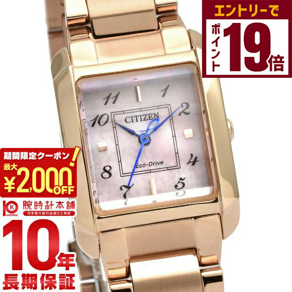 【2000円OFFクーポン！エントリーでポイント19倍！11/27 1時まで】シチズン シチズンエル CITIZENL EW5603-89Y レディース