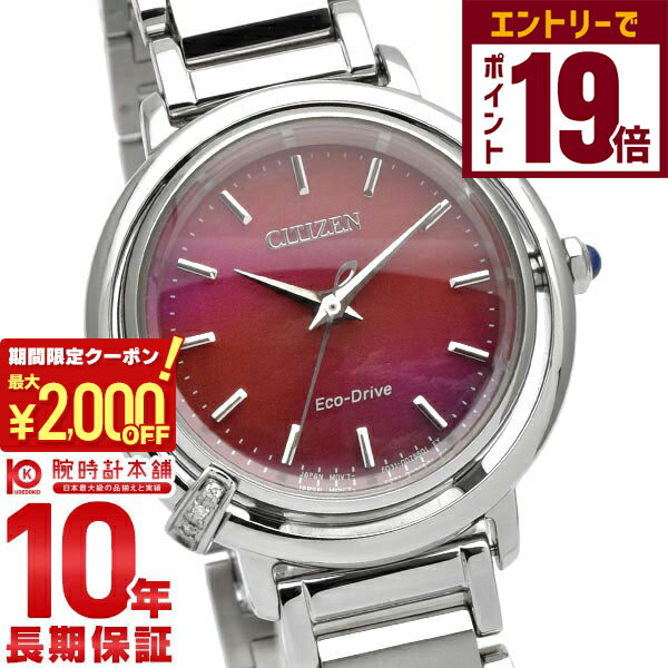 【2000円OFFクーポン！エントリーでポイント19倍！11/27 1時まで】シチズン シチズンエル CITIZENL ARCLY Collection EM1090-78X レディース