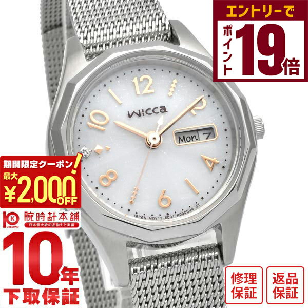 【2000円OFFクーポン！エントリーでポイント19倍！11/27 1時まで】シチズン ウィッカ wicca デイ＆デイトモデル KH3-517-11 レディース