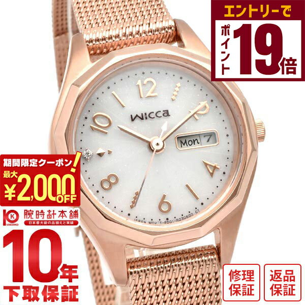 【2000円OFFクーポン！エントリーでポイント19倍！11/27 1時まで】シチズン ウィッカ wicca デイ＆デイトモデル KH3-568-15 レディース ソーラー 時計 アナログ ピンクゴールド