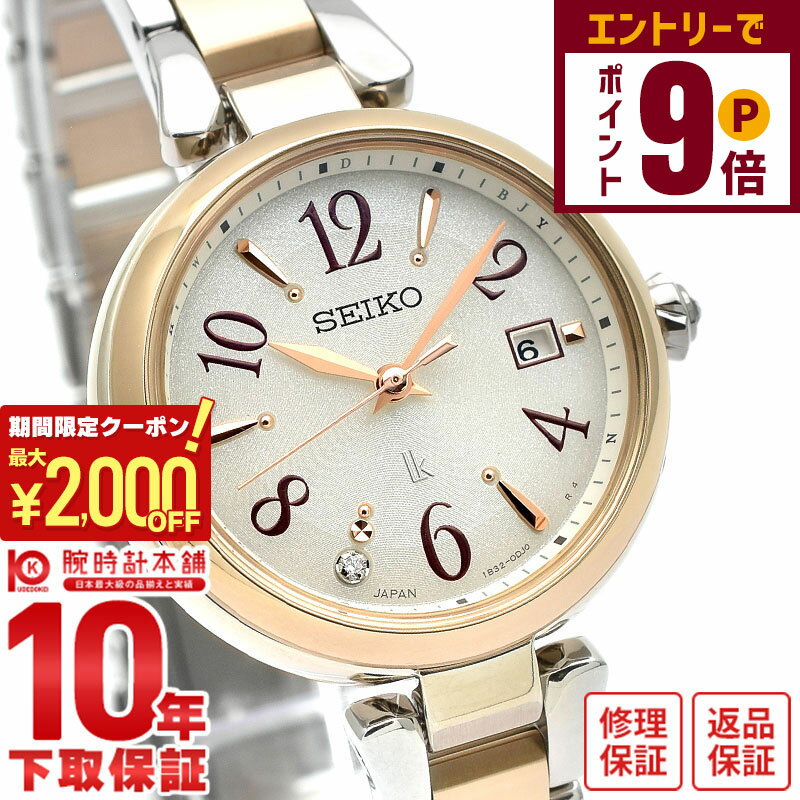 【2000円OFFクーポン！エントリーでポイント＋9倍！11/27 1時まで】セイコー ルキア LUKIA LUKIA Grow ソーラー電波 メタル シャンパンゴールド プレゼント SSQW086 レディース