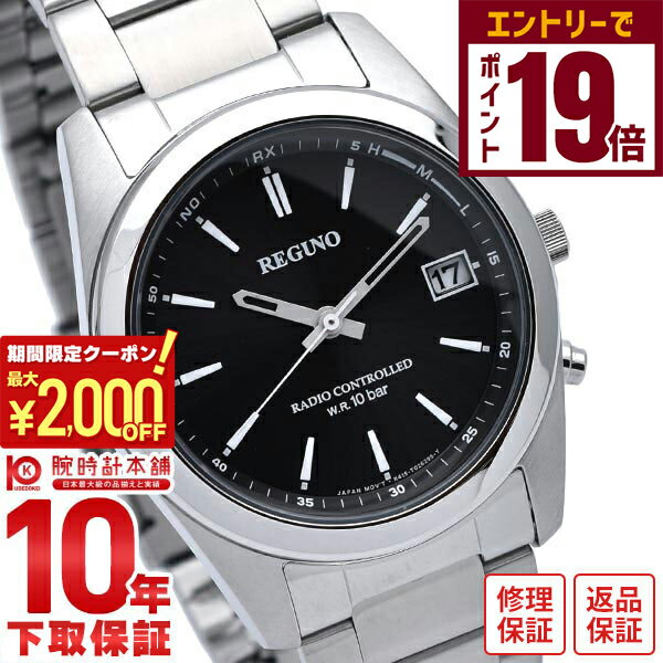 【2000円OFFクーポン!エントリーでポイント19倍!11/27 1時まで】シチズン レグノ REGUNO ソーラー電波 RS25-0483H メンズ 腕時計...
