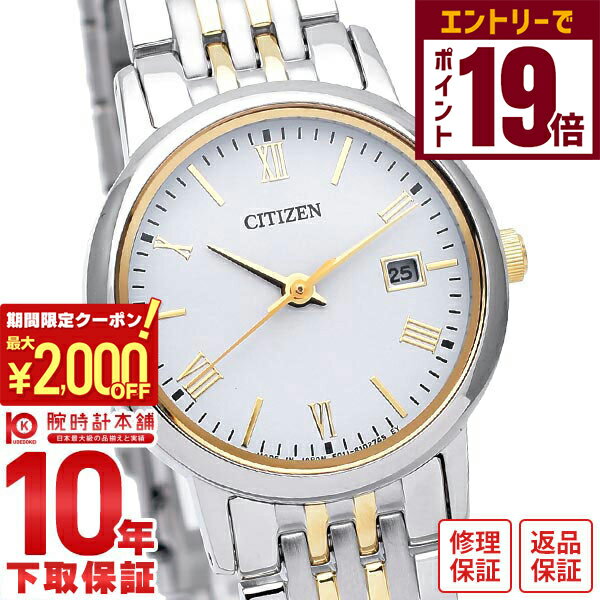 商品情報シチズンコレクション CITIZENCOLLECTION フォルマ エコドライブ ペアモデル ソーラー EW1584-59C レディースベーシックなデザインでリーズナブルなエコ・ドライブモデル。文字板に太目のバーインデックスモデルと6ヵ所のローマ数字モデルの視認性を重視したモデルバリエーション。シンプルで実用的なエコ・ドライブモデル！ブランド名シチズンコレクション フォルマ エコドライブ ペアモデル ソーラー型番EW1584-59C文字盤カラーホワイト・白ケース素材ステンレスベルトカラーシルバー・銀/ゴールド・金ベルト素材ステンレス駆動方式クオーツ(ソーラー式)表示方式アナログ防水性能日常生活用防水寸法ケースサイズ：25x25mm　(縦x横)※ケースサイズにはリューズを含んでおりません。※こちらの商品はサイズ調整が可能です。-ベルト幅：14mm※こちらの商品はベルト交換が可能です。風防サファイアクリスタルガラスベルト中留三つ折れプッシュ仕様カレンダー（日付）エコ・ドライブメンズモデル：BM6774-51C付属品専用ケース-保証書-※ 発売日は前後する場合がございますので予めご了承ください種別正規品レディース商品状態 新品丸型備考-※複数の店舗で販売する関係上、ご注文商品が売り切れる場合がございます。※当店取扱いの商品には、メーカー在庫も含まれております。在庫の確認には3営業日程度かかることがございます。※掲載画像と実商品のカラーが若干異なることがございます。※デザイン・カラー・付属品等の仕様変更により掲載情報と異なる場合がございます。メーカー希望小売価格はメーカーサイトに基づいて掲載していますコレクション飽きのこないデザインシンプルなデザイン永く愛用できるタイムピースエコドライブ定期的な電池交換不要の光発電シルバー×ゴールド上品で高級感のある印象にカレンダー機能日常生活で便利な機能三つ折れプッシュ式着脱がスムーズに行えるバックルケースバックCITIZENの文字を刻印90日返品保証付き3年修理保証付き16,130円