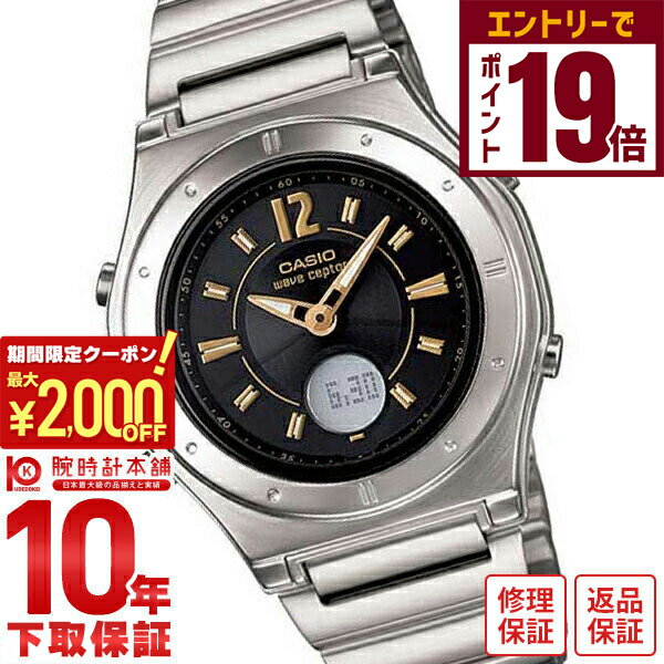 【2000円OFFクーポン！エントリーでポイント19倍！11/27 1時まで】カシオ ウェブセプター WAVECEPTOR ソーラー電波 LWA-M141D-1AJF レディース 腕時計 時計