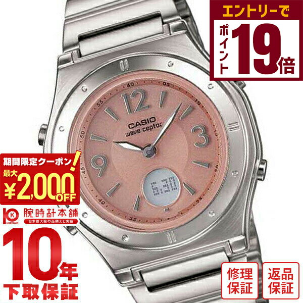 【2000円OFFクーポン！エントリーでポイント19倍！11/27 1時まで】カシオ ウェブセプター WAVECEPTOR ソーラー電波 LWA-M141D-4AJF レディース 腕時計 時計