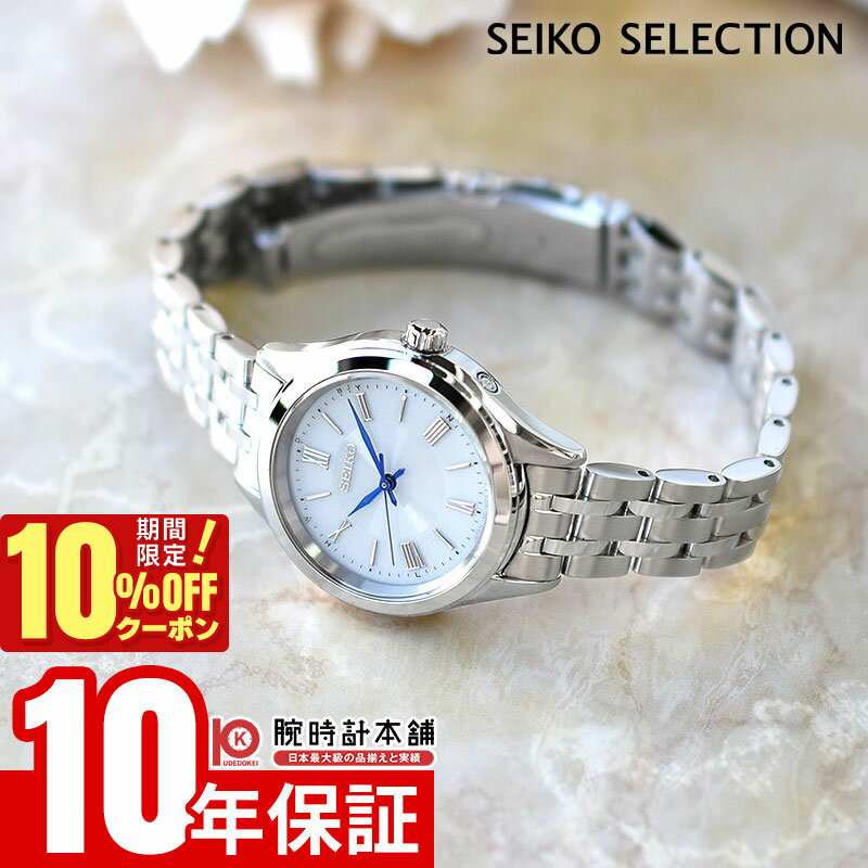 セイコー セイコーセレクション SEIKO SELECTION ペアモデル プレゼント SSDY047 女性