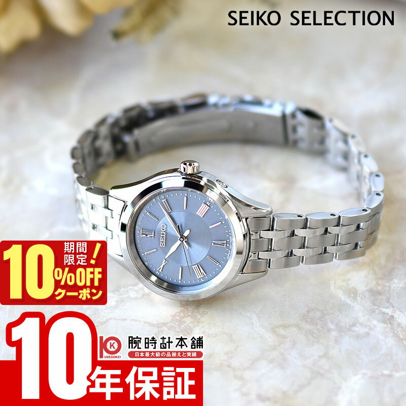 セイコー セイコーセレクション SEIKO SELECTION ペアモデル プレゼント SSDY049 女性