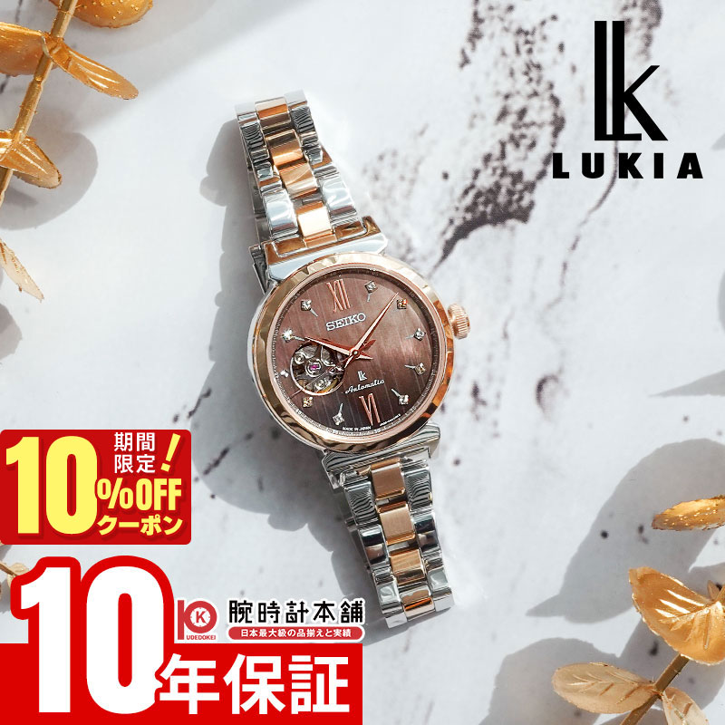 ＼5280円OFFクーポン！ポイント最大46倍！11/18 0時から／セイコー ルキア LUKIA 限定モデル600本 SSVM066 レディース 機械式 メカニカル