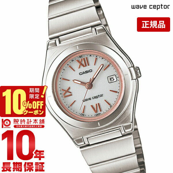 楽天市場】CASIO 腕時計 wave ceptor LWQ-10DJ-7A2JFの通販 楽天市場】CASIO 腕時計 wave ceptor LWQ-10DJ-7A2JFの通販
