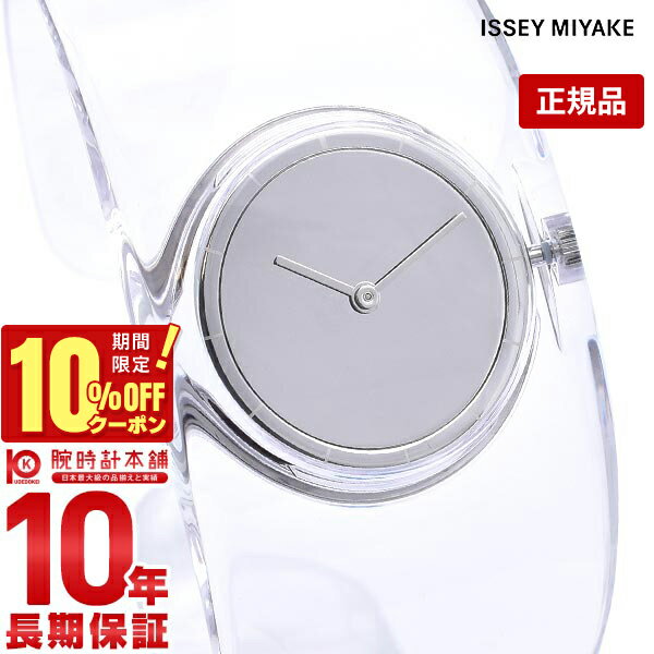 楽天市場】issey miyake 時計(レディース腕時計|腕時計)の通販 楽天市場】issey miyake 時計(レディース腕時計|腕時計)の通販