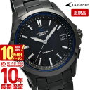 \10%クーポン!P最大54倍!7/18 0時から/【イメージ違いも90日間は返品OK!】カシオ オシアナス OCEANUS オシアナス OCW-S100B-1...
