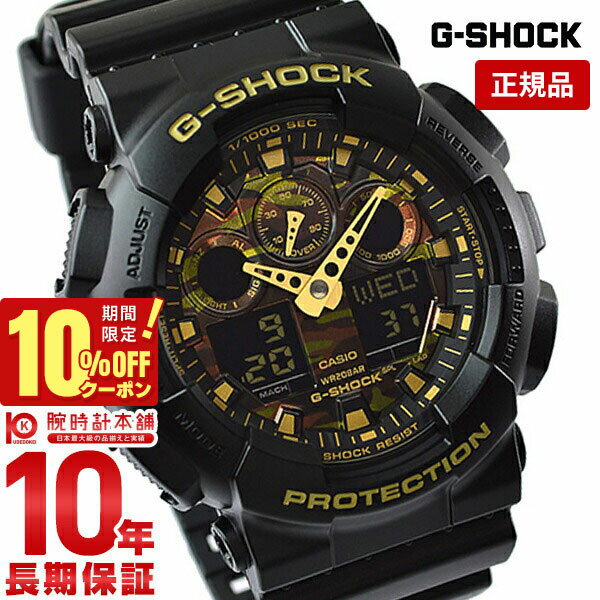 カシオ G-SHOCK 腕時計（メンズ） 【10％OFFクーポン！6/1 0:00より】【購入後1年以内なら3,927円で下取り交換可】カシオ Gショック G-SHOCK Gショック GA-100CF-1A9JF [正規品] メンズ 腕時計 GA100CF1A9JF【あす楽】