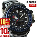 カシオ G-SHOCK 腕時計（メンズ） 【10％OFFクーポン！5/7 9:59まで】【購入後1年以内なら19400円で下取り交換可】カシオ Gショック G-SHOCK ソーラー電波 GWN-1000B-1BJF [正規品] メンズ 腕時計 GWN1000B1BJF【あす楽】