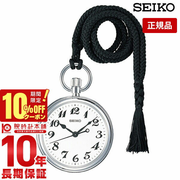 【10％OFFクーポン！6/1 0:00より】【購入後1年以内なら8,131円で下取り交換可】セイコー SEIKO 鉄道時計 SVBR003 [正規品] メンズ 腕時計 時計【あす楽】