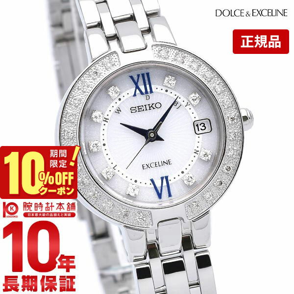 【10％OFFクーポン！1/1 0:00より】【購入後3ヵ月以内は最大80％で下取！】セイコー ドルチェ&エクセリーヌ DOLCE&EXCELINE ソーラー電波 10気圧防水 SWCW083 レディース 腕時計 時計