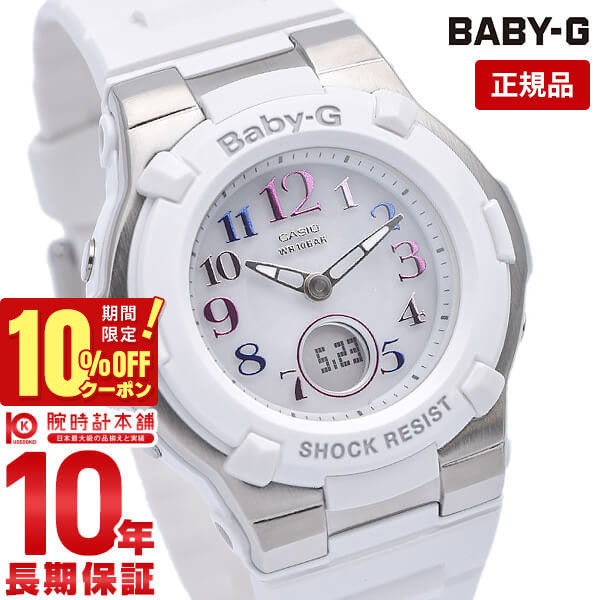 カシオ ベビーG BABY-G トリッパー 電波ソーラー BGA-1100GR-7BJF レディース 腕時計 時計