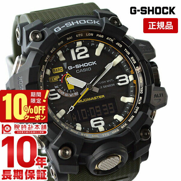 カシオ G-SHOCK 腕時計（メンズ） 【最大2000円OFFクーポン！5/16 1:59まで】【購入後1年以内なら33,880円で下取り交換可】カシオ Gショック G-SHOCK マッドマスター ソーラー電波 GWG-1000-1A3JF [正規品] メンズ 腕時計 GWG10001A3JF【あす楽】