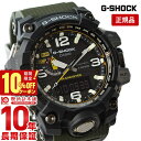 カシオ G-SHOCK 腕時計（メンズ） 【10％OFFクーポン！5/7 9:59まで】【購入後1年以内なら33800円で下取り交換可】カシオ Gショック G-SHOCK マッドマスター ソーラー電波 GWG-1000-1A3JF [正規品] メンズ 腕時計 GWG10001A3JF【あす楽】