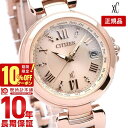 \10%割引クーポン!4/18〜4/21 9:59/【イメージ違いも90日間は返品OK!】シチズン クロスシー XC エコドライブ EC1032-54X レディ...