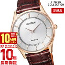 \10%クーポン!P最大43倍!5/18 0時から/【イメージ違いも90日間は返品OK!】シチズンコレクション CITIZENCOLLECTION エコドライブ...