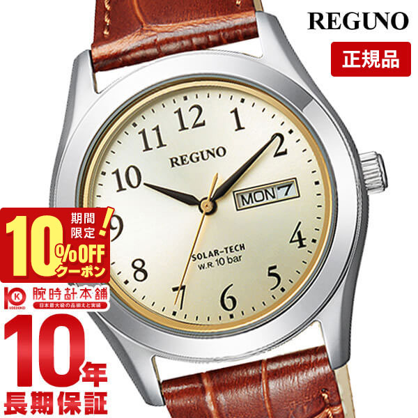 【購入後1年以内なら1,964円で下取り交換可】シチズン レグノ REGUNO ソーラー KM1-211-30 [正規品] メンズ 腕時計 時計